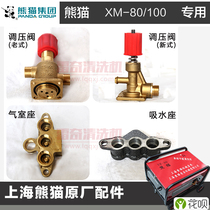 Shanghai panda accessories XM-80 100 new and old pressure regulating valve water suction seat air chamber seat cleaning machine parts
