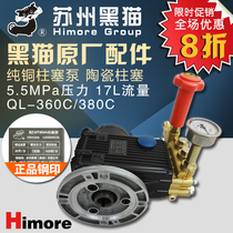 Black Cat QL360C 380C Copper Pump Head Triple Cylinder Piston Pump Item No. BZ-0720A