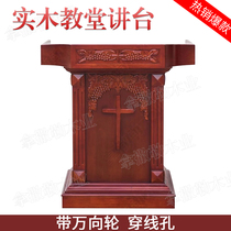 (Nazareth Carpenter) Christian Church exquisite grape solid wood podium lecture table speech table discount price
