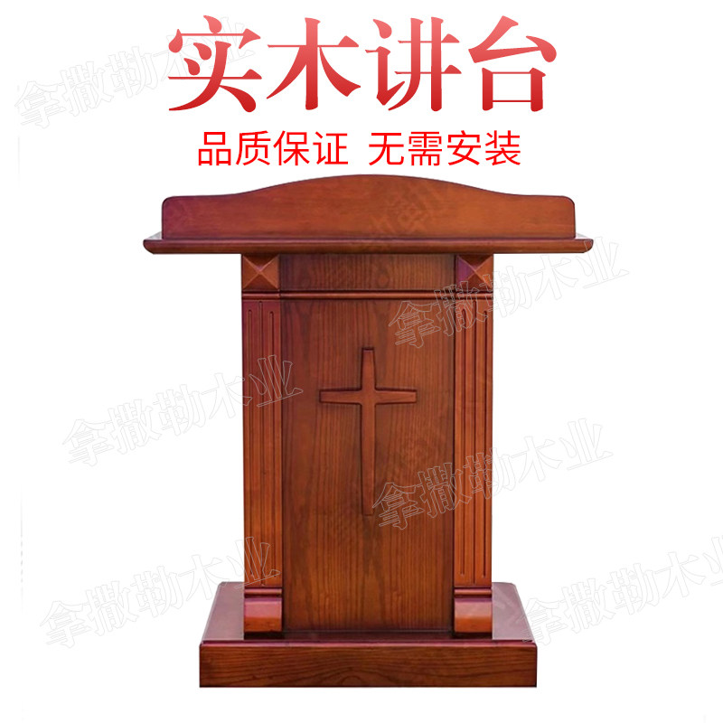 (Carpenter, Nazareth) Christian sermon table church podium church cross sermon table N-12017