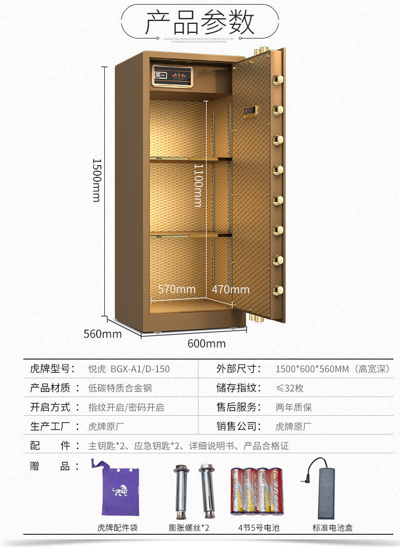 Mật khẩu vân tay lớn an toàn 1 m 1,2 / 1,5m Tiger két an toàn văn phòng ký gửi an toàn chống trộm sản phẩm mới - Két an toàn két