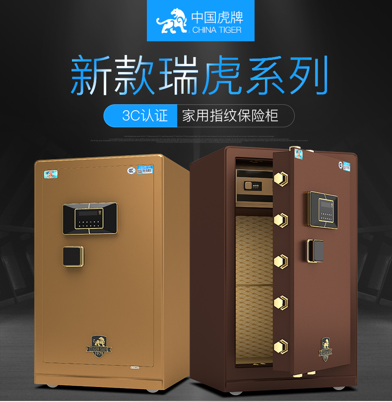 Tiger safe 3C được chứng nhận hộ gia đình bằng thép chống trộm thông minh vân tay văn phòng mật khẩu an toàn 60/70 / 80cm