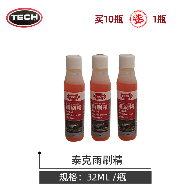 Teke rain scraped ultra-concentrated car glass water summer winter vehicle wiper water cleaning liquid