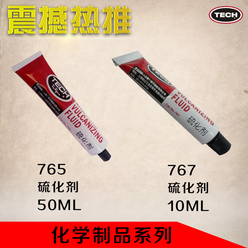 Teck Supplement Tire 765767 glue normal temperature vulcanisation Tire Vacuum Tire tire Tire Cold Fill Glue Negatives