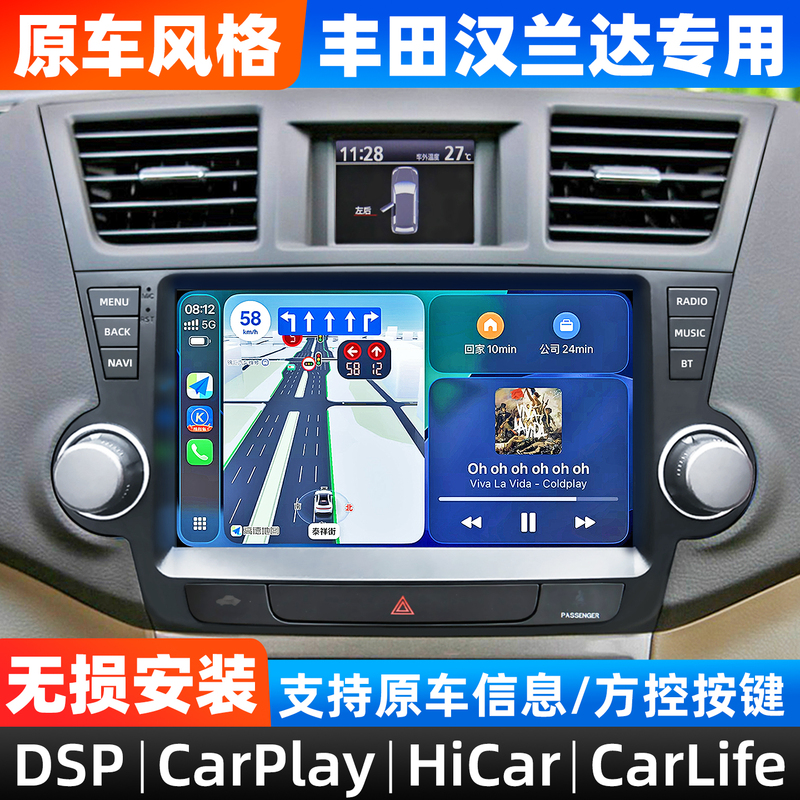 New and Old Models of Highlander Central Control Display Large Screen Navigation All-In-One Machine with Reversing Camera 09 10 11 12 13 15 17 New and Old Models of Highlander Central Control Display Large Screen Navigation All-In-One Machine with Reversing Camera 09 10 11 12 13 15 17