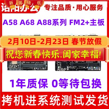 Gigabyte Colorful Asus Fm2+ Fmb A58 A68 A78 A88 A85 75 Fm2 Desktop Computer Motherboard