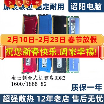 Kingston Fury 8Gb Ddr3 1866 1600 Third Generation Desktop Computer Memory Stick