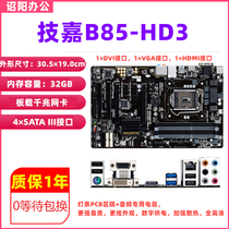 Gigabyte Taka B85-HD3 solid state integrated large board DDR3 1150 needle main board Taka B85-HD3