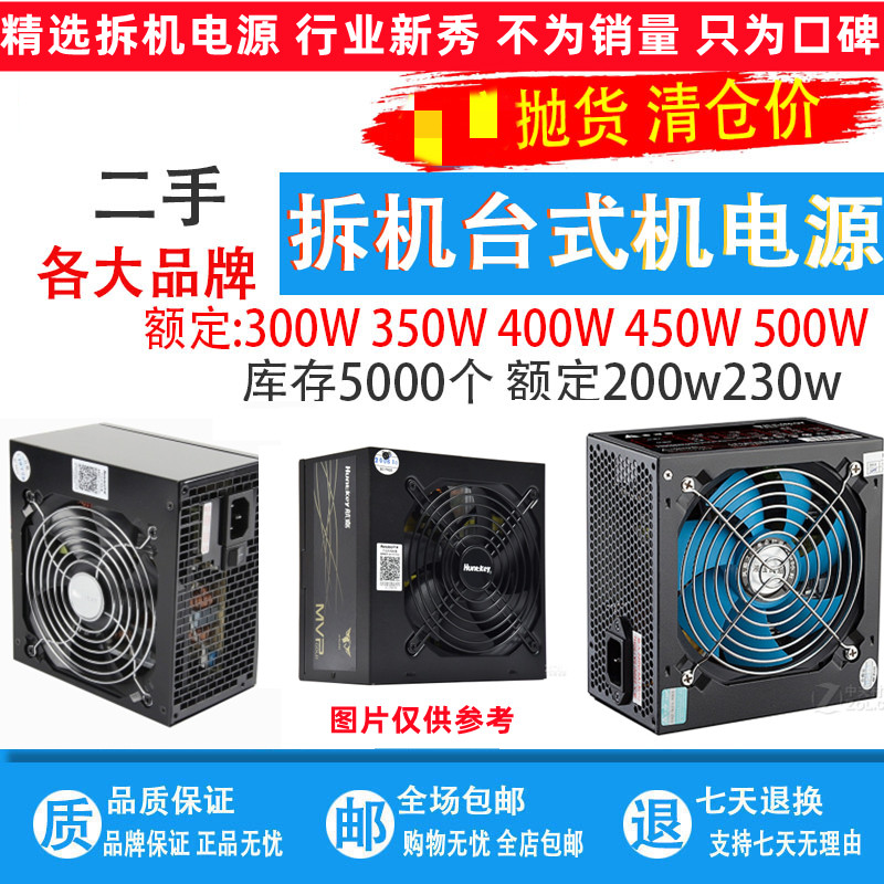 Great Wall Desktop 300W 350W 400W 450W 500W 550W 600W Original Computer Power Supply Silent