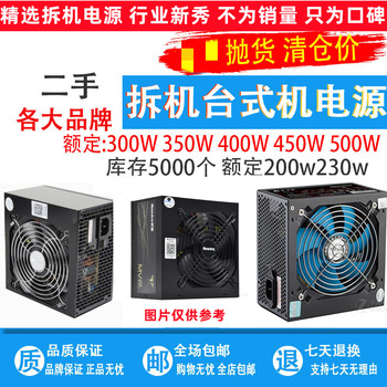 Great Wall Desktop 300W 350W 400W 450 500W 550W 600W Original Computer Power Supply Silent