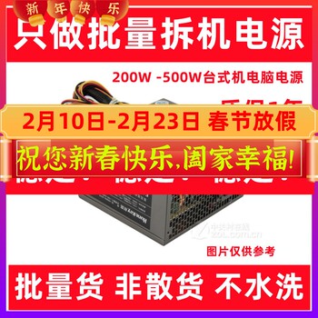 Free Shipping Silent Great Wall Etc. Refurbished 500W 400W 300W 600W Desktop Computer Power Supply Smart