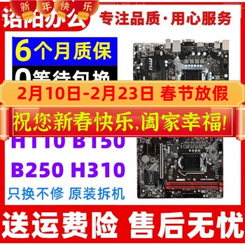 Msi H110M Pro-Vd B150 B250 B360 H310M 1151-Pin Desktop Computer Motherboard