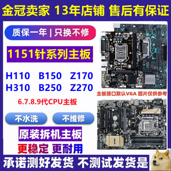 Asus H110 Motherboard Gigabyte B150 B250 Ddr4 Z170 Z270 370 390 Motherboard 1151 Pin