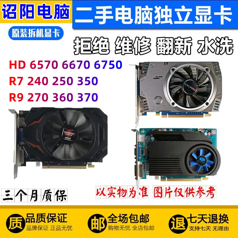 Разобрать видеокарту HD6570 6770 1g hd6750 6850 2g для настольных компьютеров 6790 для компьютерных игр и офисной видеокарты Изображение 1