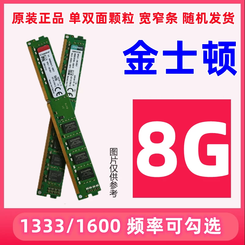 Память Kingston DDR3 4Г 8Г 1333 1600 для настольного компьютера ADATA полностью совместима с памятью третьего поколения