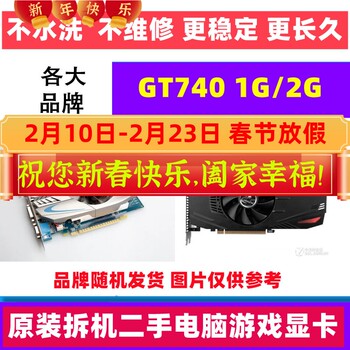 Colorful Galax, Maxsun, Onda, Zotac Brand Desktop Disassembled Gt740 1G/2G/4G Computer Graphics Card