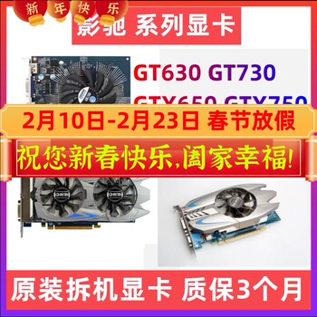 Galaxy Gt730 Gt630 Gtx650 750 950 960 1050Ti 4g Desktop Computer Independent Graphics Card