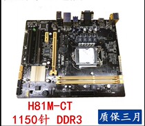 Tsinghua Tongfang H81M-CT ASUS H81M-CT motherboard supports HDMI HD with comport dual PCI