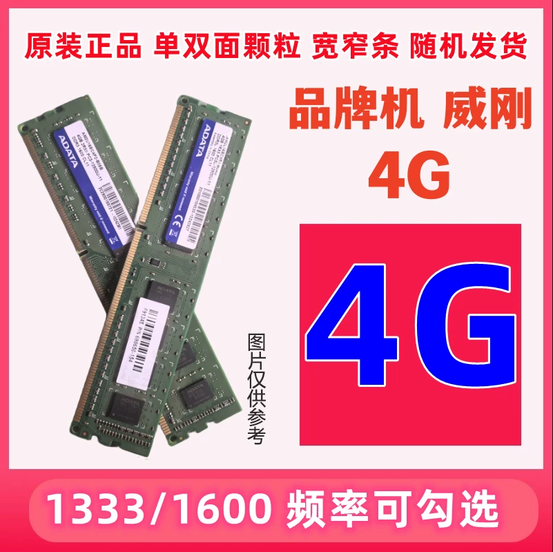 Память Kingston DDR3 4Г 8Г 1333 1600 для настольного компьютера ADATA полностью совместима с памятью третьего поколения