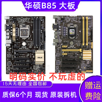 Asus b85-plus b85-a asus b85-pro gamer z87 pro asus z87-ws