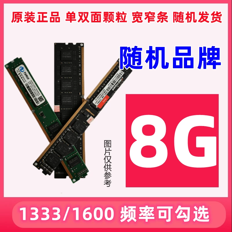 Память Kingston DDR3 4Г 8Г 1333 1600 для настольного компьютера ADATA полностью совместима с памятью третьего поколения