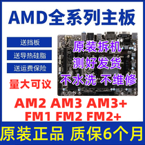 Asus AMD940 soft 938-thread-AM2 AM3 AM3 gigabyte FM1 FM2 FM2 DDR2 3 motherboard computer