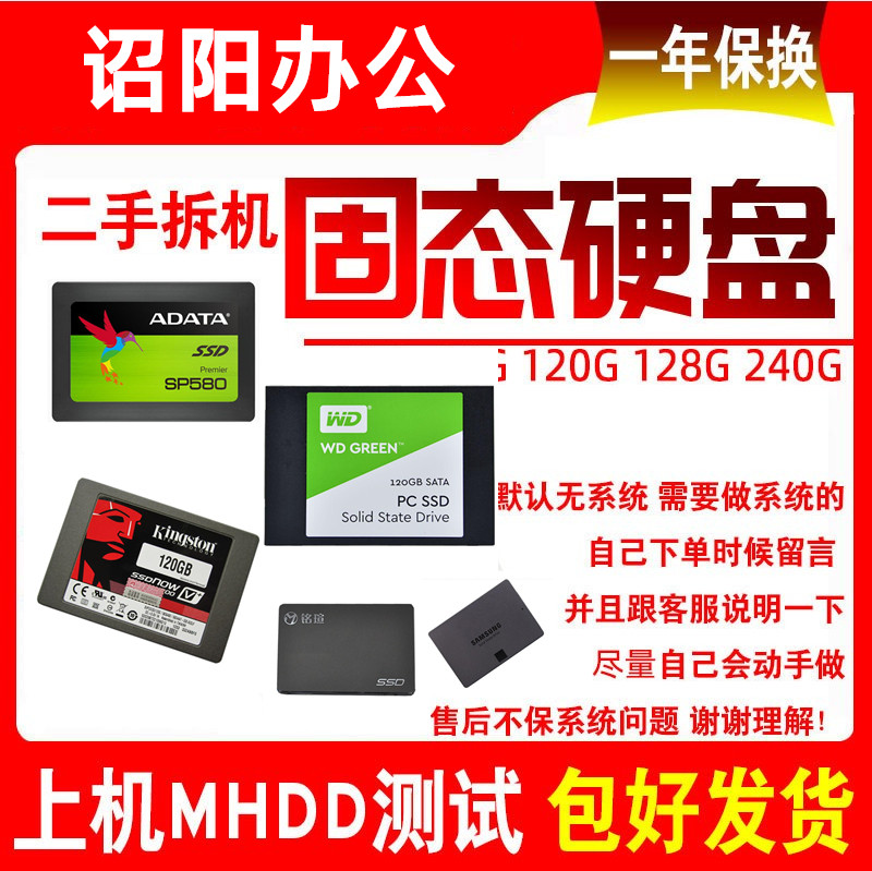 Original used SSD solid state drive 60G 120G 128 240 256 480 512G laptop hard drive