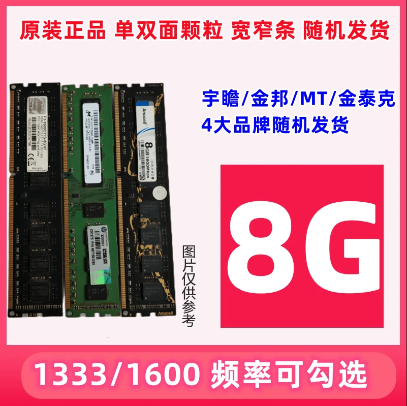Память Kingston DDR3 4Г 8Г 1333 1600 для настольного компьютера ADATA полностью совместима с памятью третьего поколения