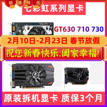 Colorful Gt730 Gt630 Gtx650 750 950 960 1050 4g Desktop Computer Independent Graphics Card