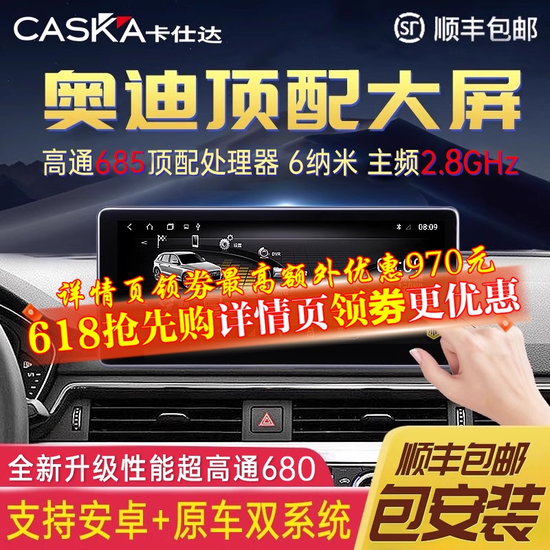 Kashida Audi A3/A4/A4L/Q3/Q5/Q5L Central Control Display Large Screen 360 Panoramic Navigation All-In-One Device Kashida Audi A3/A4/A4L/Q3/Q5/Q5L Central Control Display Large Screen 360 Panoramic Navigation All-In-One Device