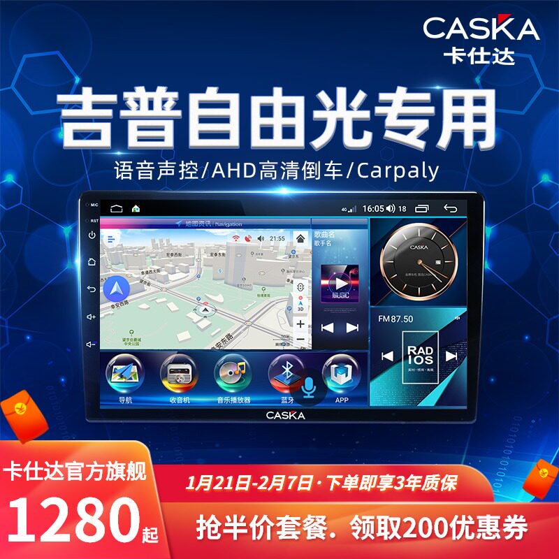 Kashida jeep free light central control car driving recorder reversing monitoring lens car audio and video navigation machine