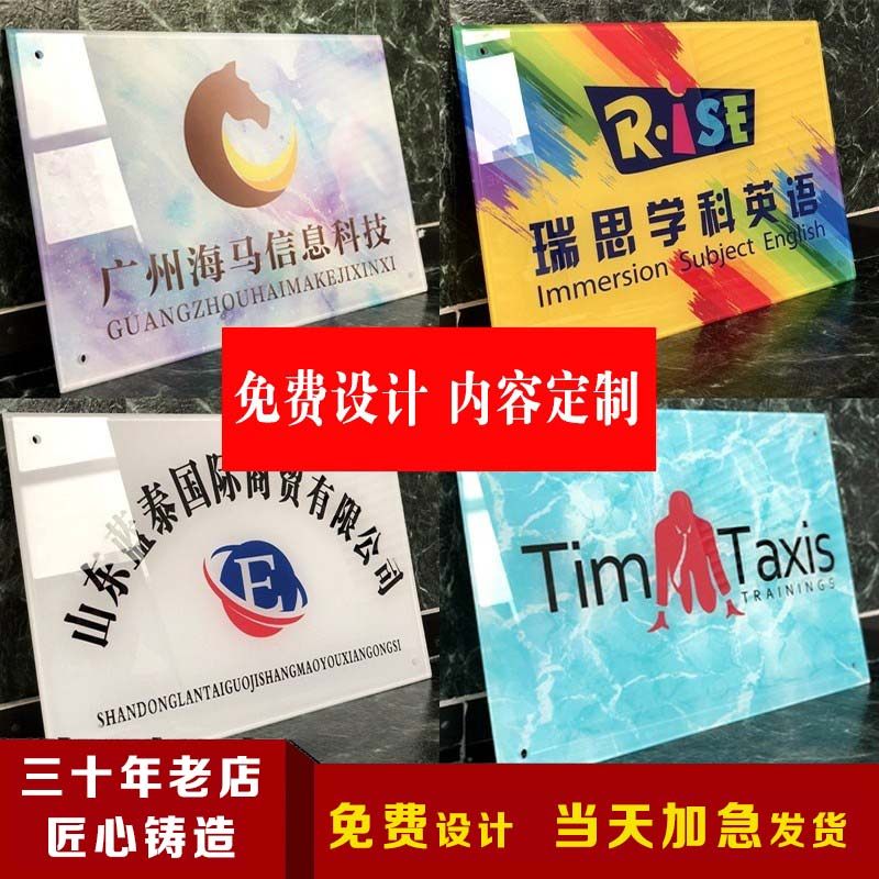 Shenzhen Acrylic Company Brand Production Office Signboard Door Plate Custom Logo Plaque Door Header Listing Billboard