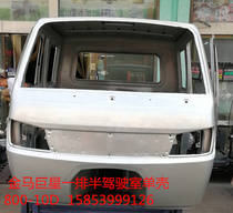 Green State Golden Horse Superstar JM800 Row Half Cab Single Shell 800-10D Dump Original Factory Cab