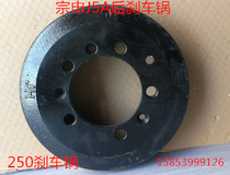 Zongshen Tricycle Accessories Semi-closed Shenshen J5A Special brake drum Original factory Rear wheel hub Zongshen 250 brake pan