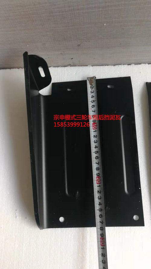 Zonshin three-wheeler accessories Zen Shenshang style semi-closed tricycle tires small tile fender mudguard rear tile front and back tile