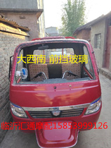 Great Southwest 250-2 tricycle accessories front windshield driving door glass co-pilot door glass