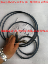 Futian five-star Zong Shen Longxin three-wheeled motorcycle Futian 800 odometer line