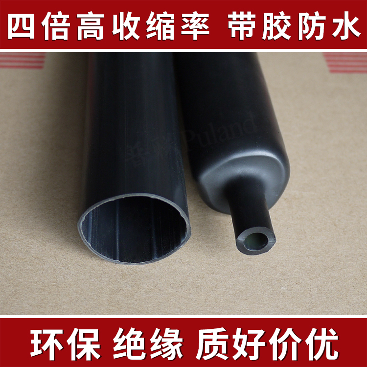 Quadruple heat-shrink tubing Phi 2 4 m m black double wall tube 4 times shrinkage band glue thick wall waterproof seal