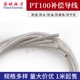 ສາຍຄ່າຊົດເຊີຍ PT100 Teflon silver-plated shielded signal wire sensor resistance 2 cores 3 cores 4 cores 6 cores