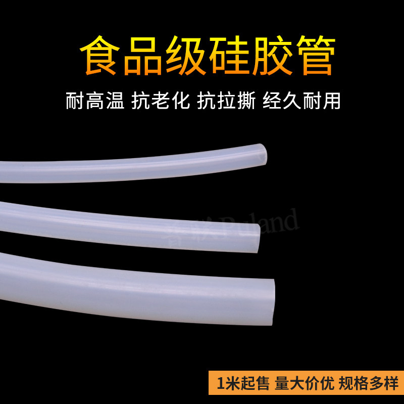 食品级耐高温透明硅胶管 多尺寸Puland硅胶管道适用工业用途