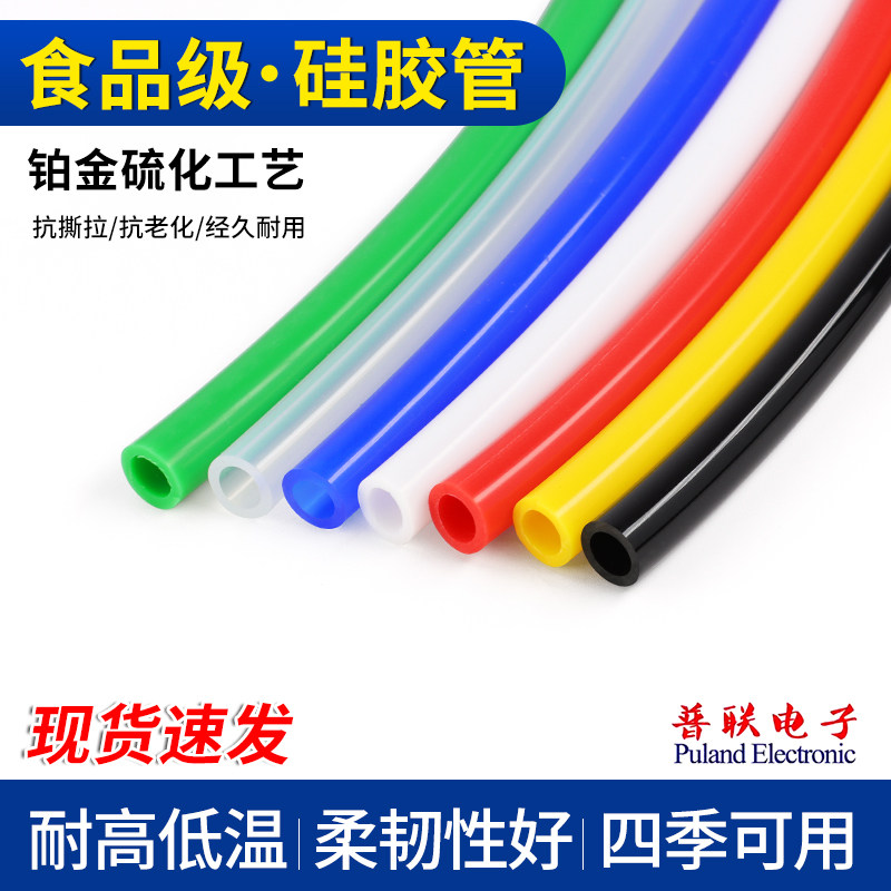 食品级矽胶管6x9mm 耐高低温无味软管