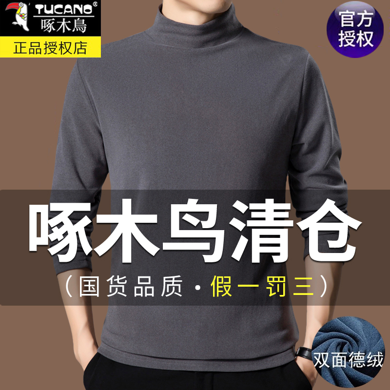Woodpecker Derong Long-Sleeved T-Shirt Men's Double-Sided Velvet Base Layer Shirt Spring and Autumn Half-High Collar Brushed Versatile Autumn Top