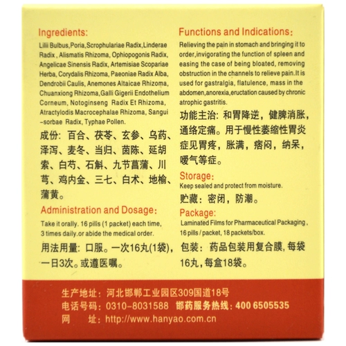 华山牌 Придурок (концентрированная таблетка) 288 таблетки/коробка подлинный большой флагманский магазин аптеки