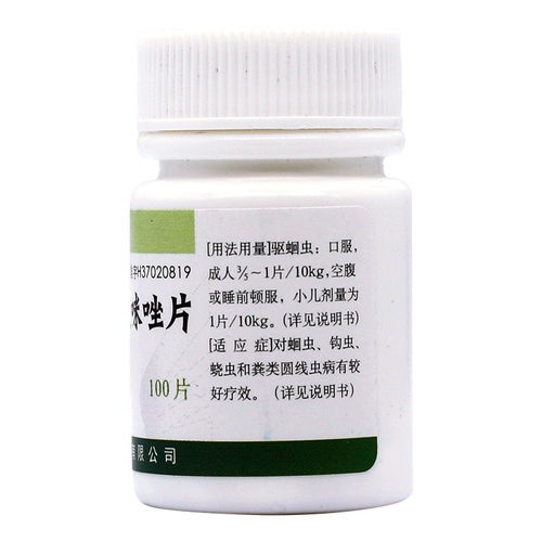 仁和堂 Гидрохлорид таблетка 25 мг*100 таблетки/бутылка нового крупного аптека подлинный крупный флагманский магазин аптека