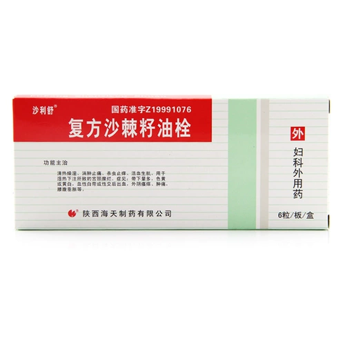 沙利舒 Эмболия масла из песка Масло 2.7G*6 Капсулы/орангутон 嬷 寡 沙 量 沙 沙 沙 зуд, отеки, боль, отек талии подлинное 笠 ┓ ┓ ┓ 笠 沙 沙 沙 沙 沙 沙 沙 沙 沙 沙