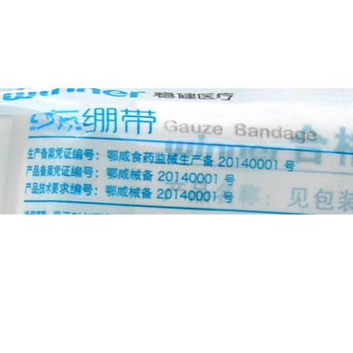 Стабильный медицинский победитель Mahze Bandage 2 Rolls 8 см*6 м, 4,8 см*6м