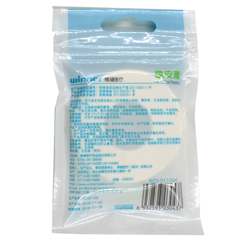 Стабильный медицинский победитель Ruby Paste 0,9 см*10 м (обычный уровень)