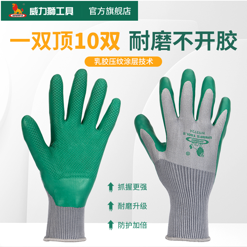 Wei LEGACYPU labor protection gloves rubberized leather palm soaked wear-resistant anti-static anti-slip dust-free breathable labor protection gloves - Taobao