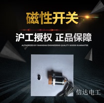 Shanghai Industrial reed switch SJM30A3-10J KSKH AC second line normally open and closed no cylinder magnetic induction sensor