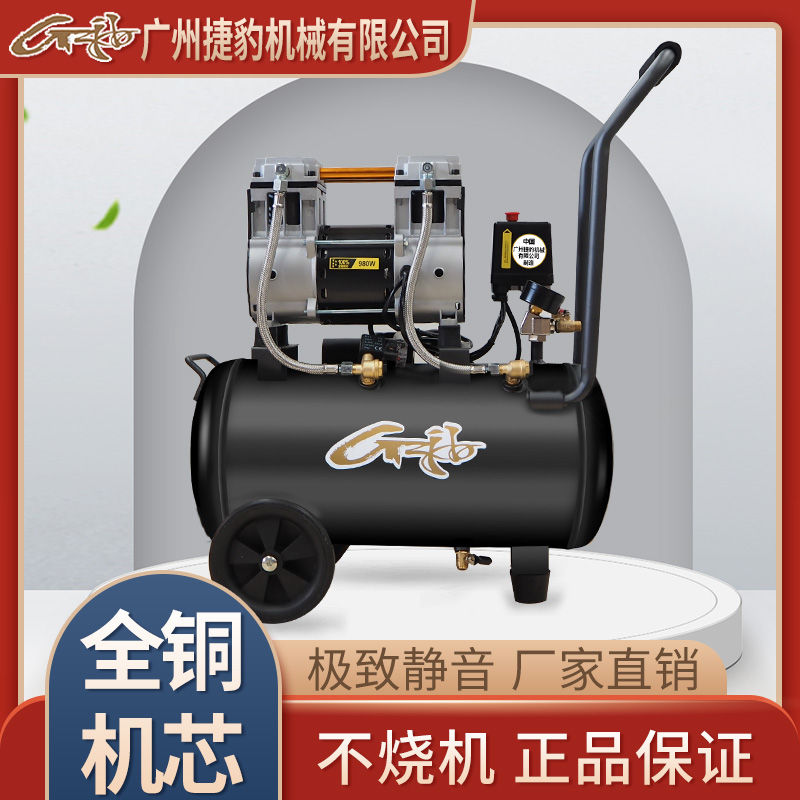 Oil-free silent air compressor 220v inflatable woodworking painting Royal household pump decoration small air compressor